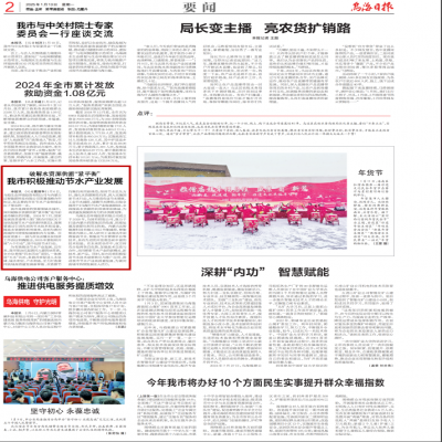 【要聞】?達(dá)智能源與烏海環(huán)投簽署戰(zhàn)略合作協(xié)議，共筑節(jié)水領(lǐng)域新未來